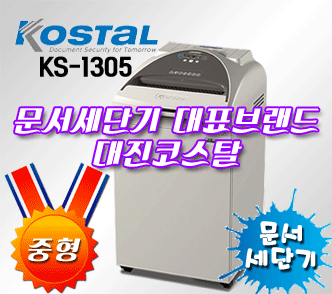 대진코스탈 KS-1305