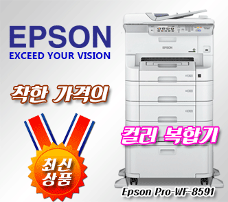 Epson WF-8591(신상품)