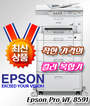 Epson WF-8591(신상품)