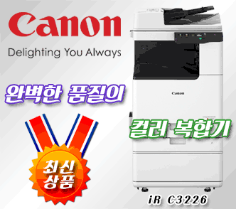 CANON iR C3226(신상품)