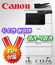 CANON iR C3226(신상품)