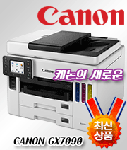CANON GX7090