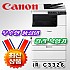 CANON iR C3326(신상품)